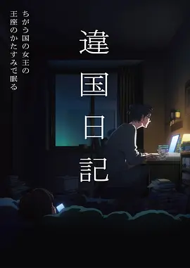 歪歪漫画入口古风探案条漫长安夜行录封面