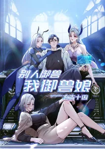 歪歪漫画入口末世群像动漫归零纪元封面