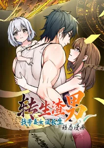 歪歪漫画入口都市群像条漫雾港来信封面